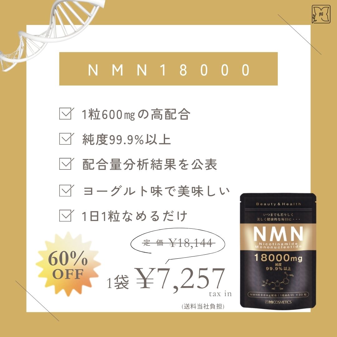 NMN 18000