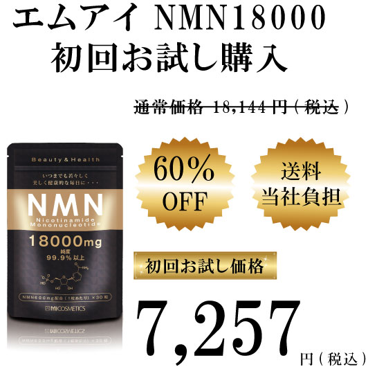 NMN 18000