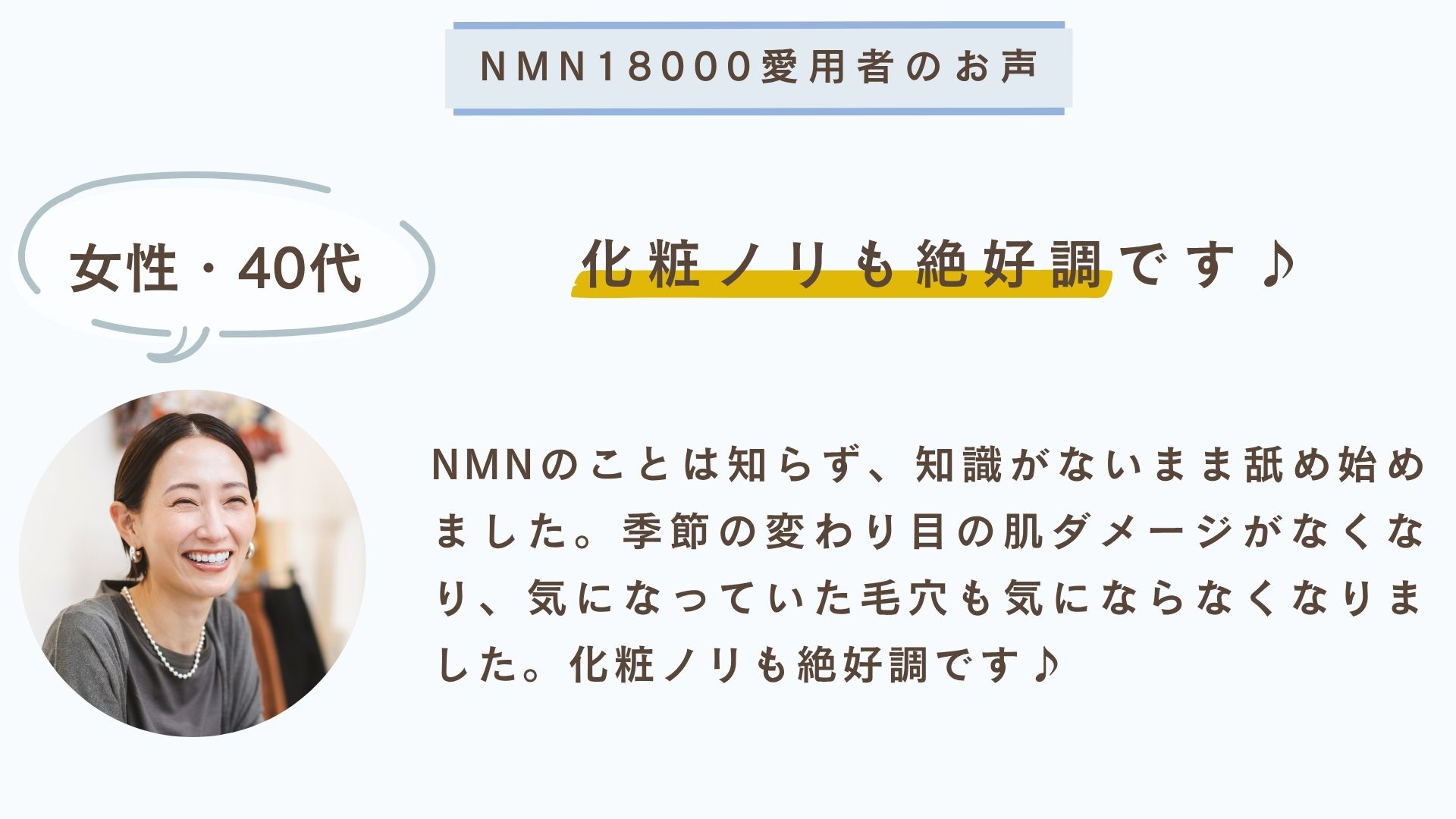 nmn-04b.jpg