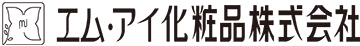 エムアイ化粧品株式会社